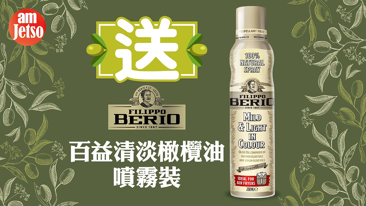amJetso送百益清淡橄欖油噴霧裝