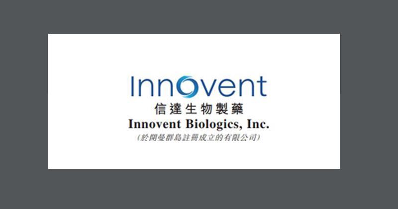 信達抗癌藥美上市申請遇阻滯　股價半日跌逾5%