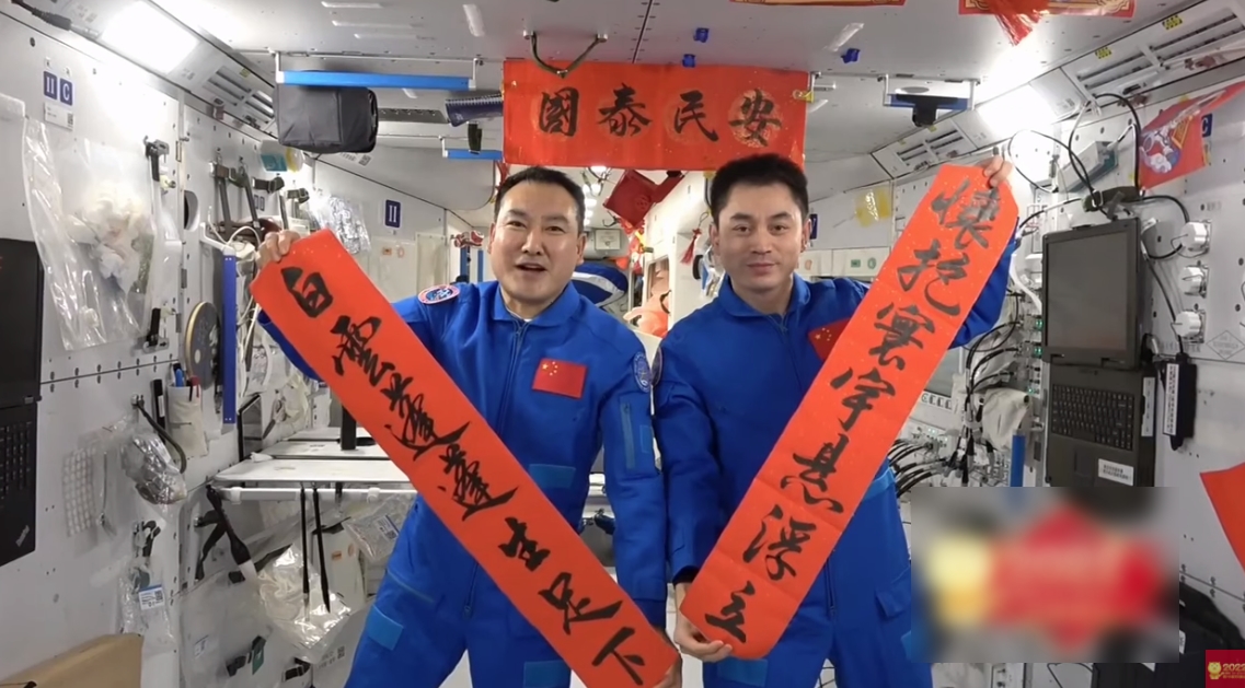 神舟十三號太空人在太空出燈謎。(互聯網)