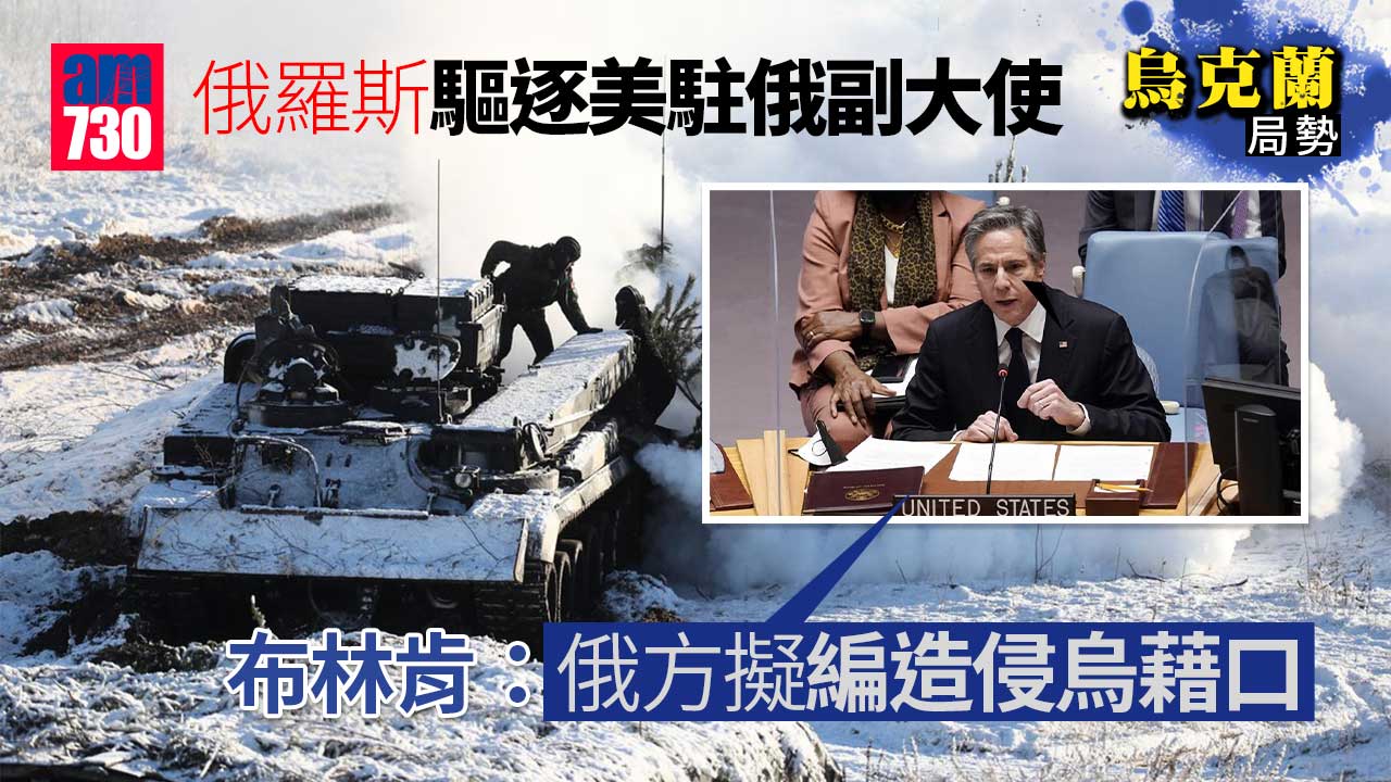 烏克蘭局勢｜拜登：華府未能核實俄撤軍-普京：不希望開戰