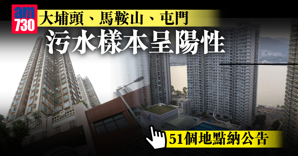 強制檢測｜麥當勞美心MX大快活Starbucks上榜　51個地點納公告 (附日期時間)