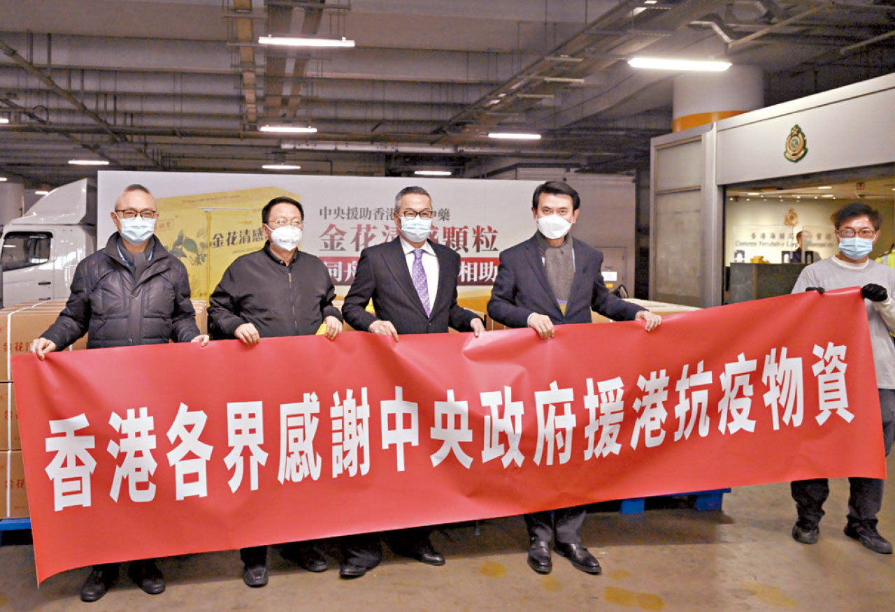內地專家抗疫團分頭視察 國家贈首批15萬盒抗疫中藥抵港