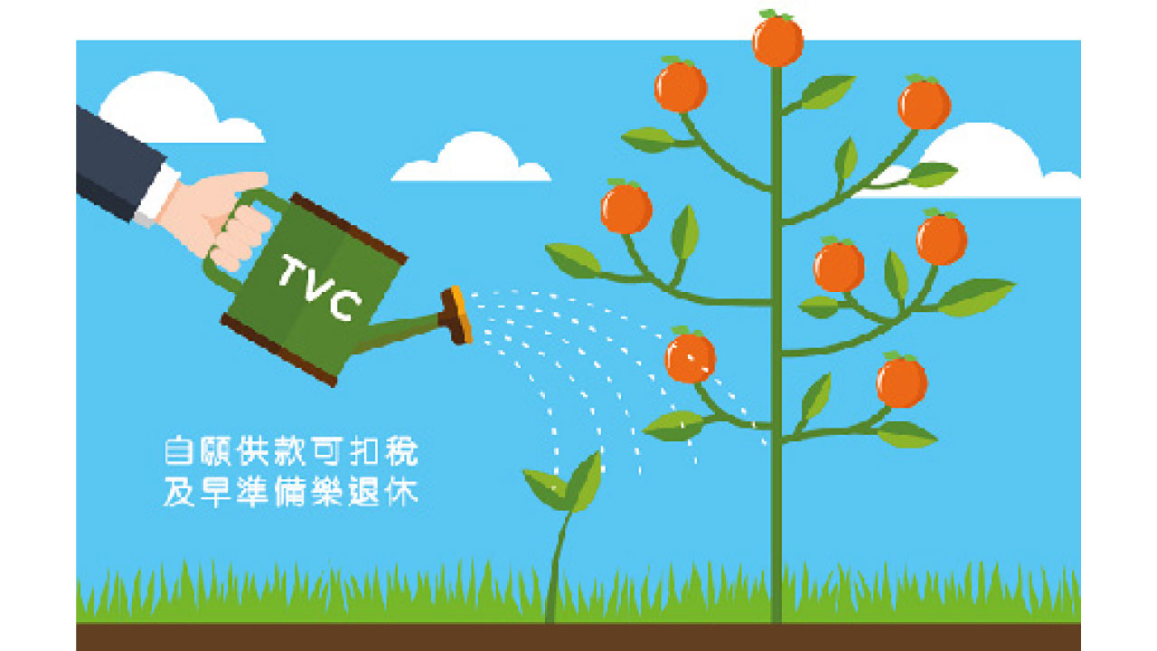 MPF自願性供款兼享稅務寬減及複式效應