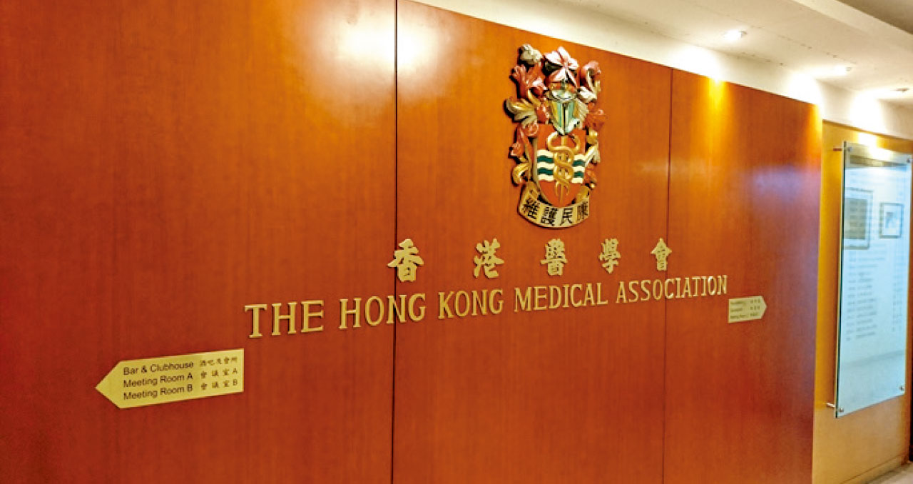 香港醫學會設訊息站支援居家抗疫