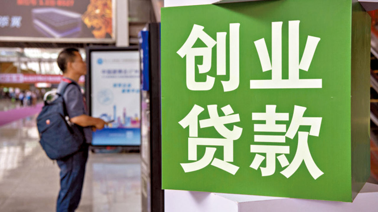 共同富裕｜鼓勵大學生創業 浙江政府：代還創業貸款