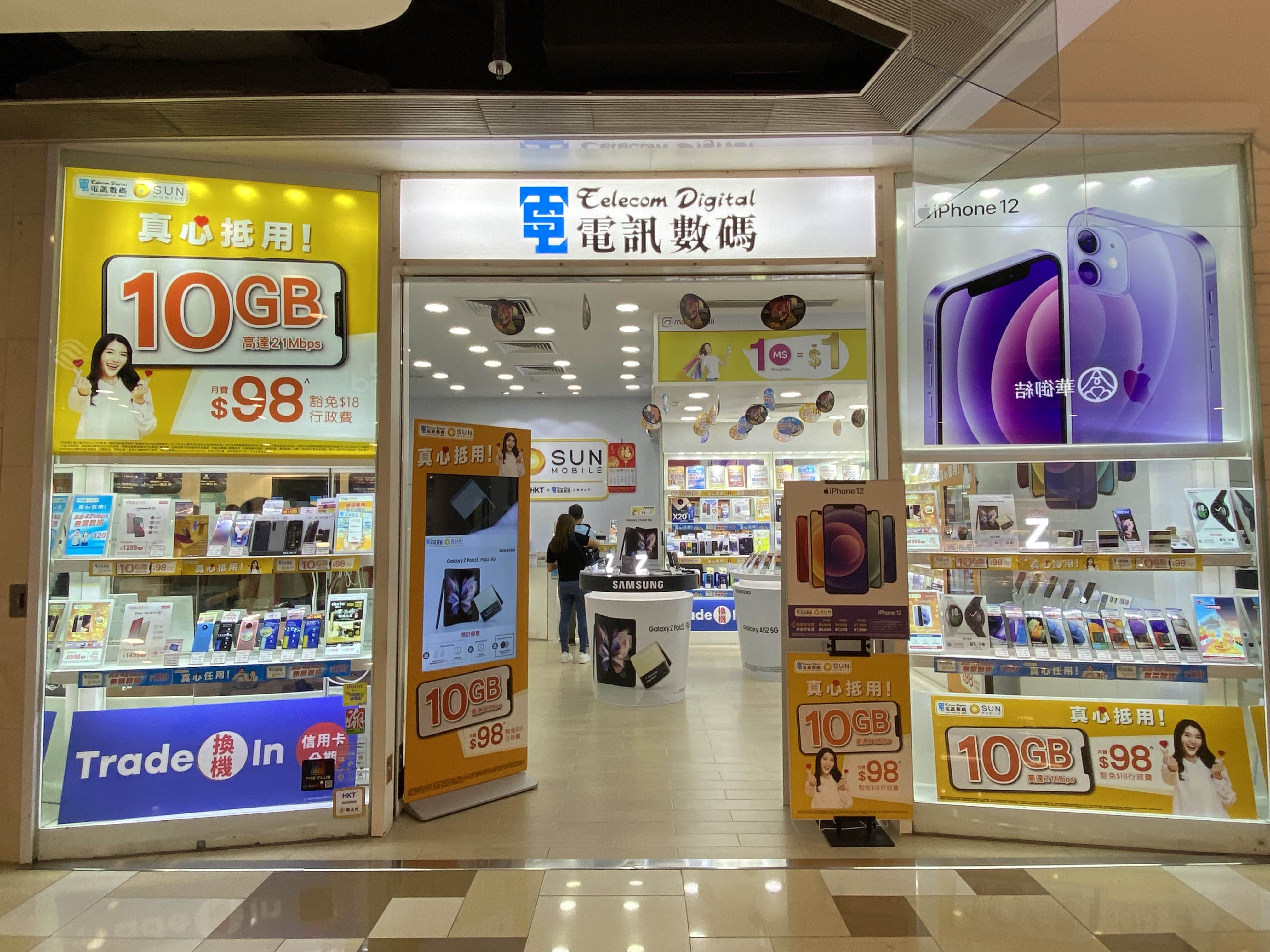 電訊數碼斥資7.33億元　購鄧成波家族觀塘全幢工廈物業