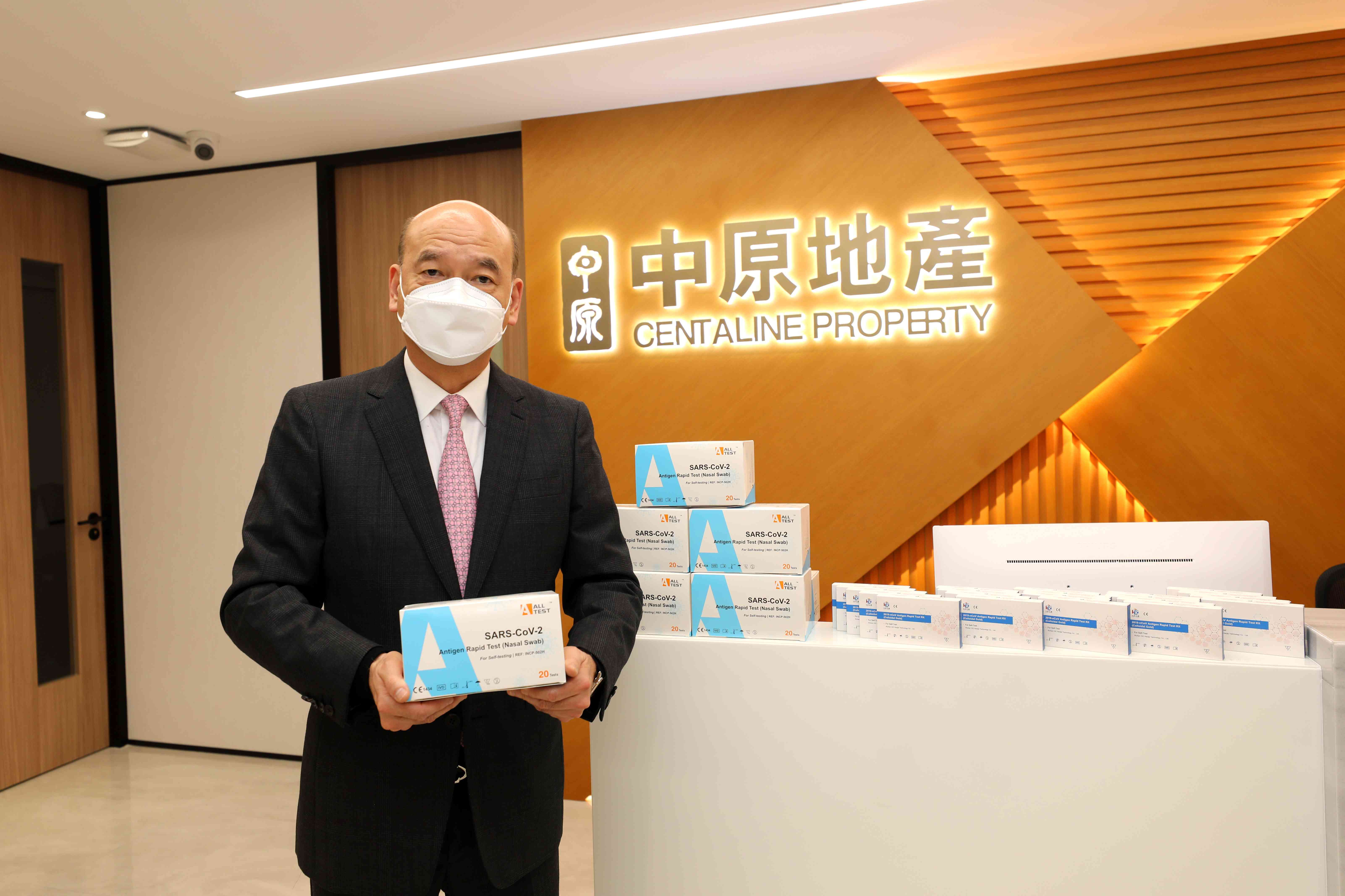 代理動態｜中原地產捐贈3000套快速檢測套裝予社福機構