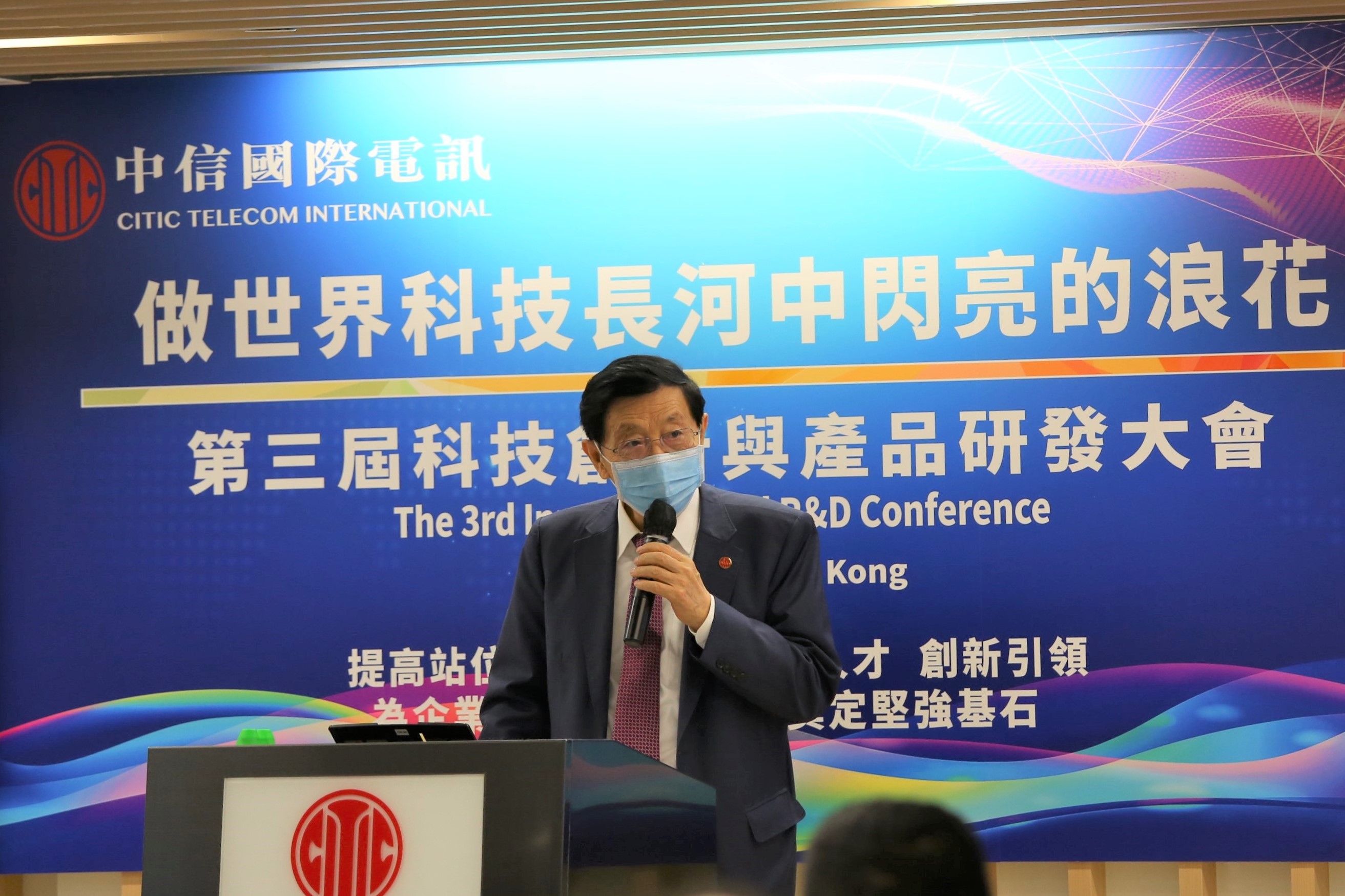 企業放榜｜中信國際電訊去年多賺半成 增派末期息