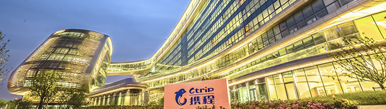 企業放榜｜攜程上季轉蝕8億人幣