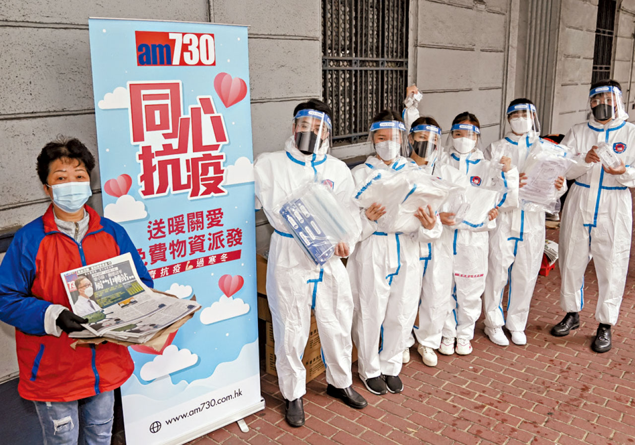 am730義工隊快閃送暖 派發防護套裝全民齊抗疫