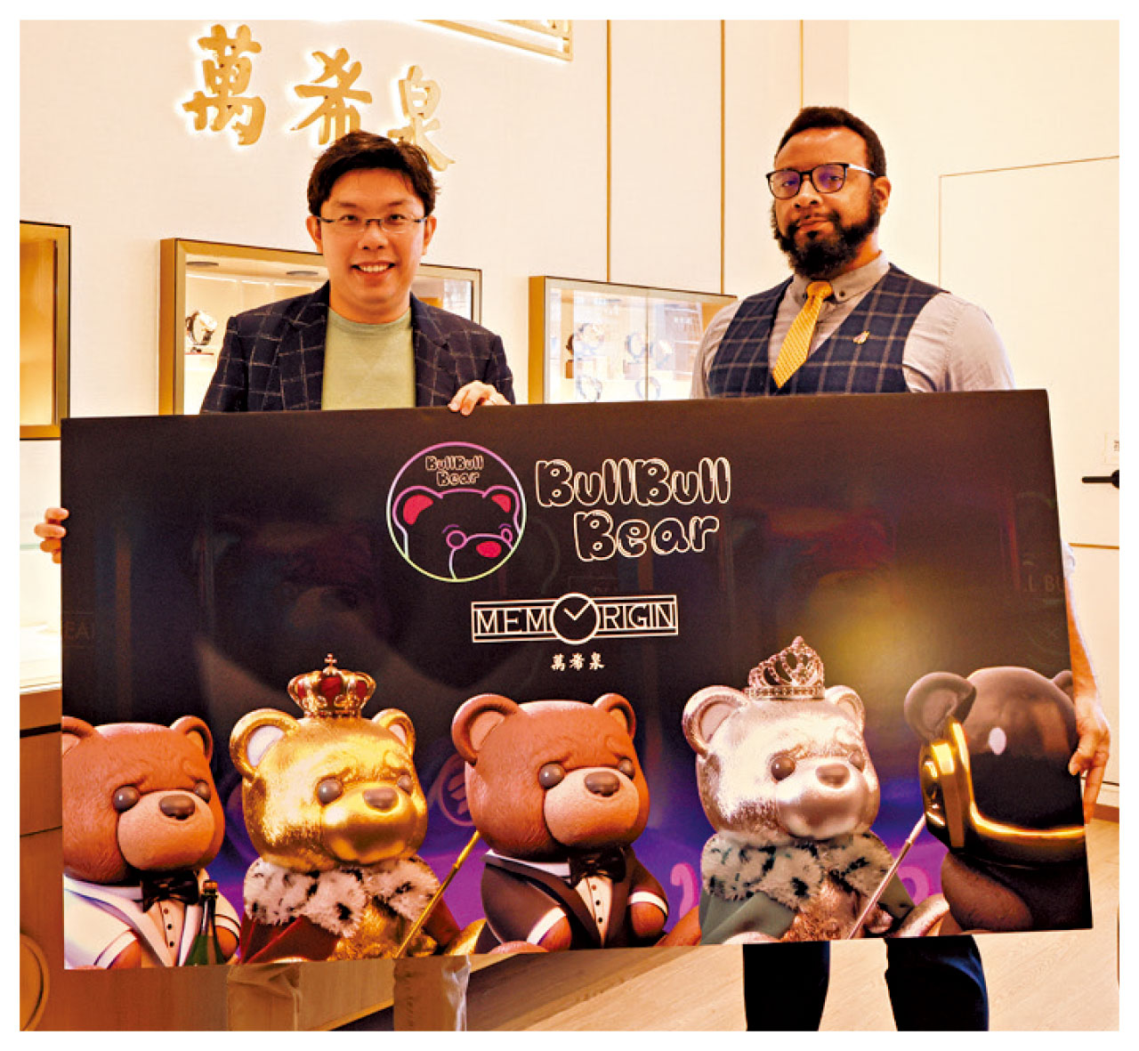 智慧生活丨荷李活級製作 盲盒NFT抽Bull Bull Bear中陀飛輪