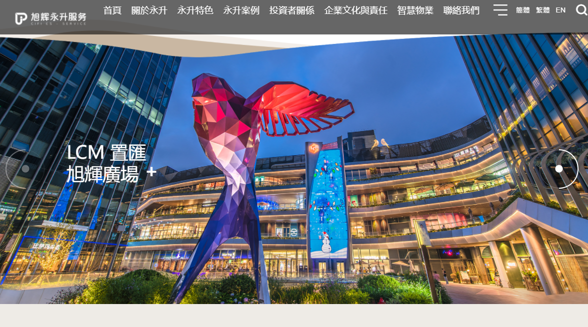 企業放榜｜旭輝永升服務純利7.6億 大增派息