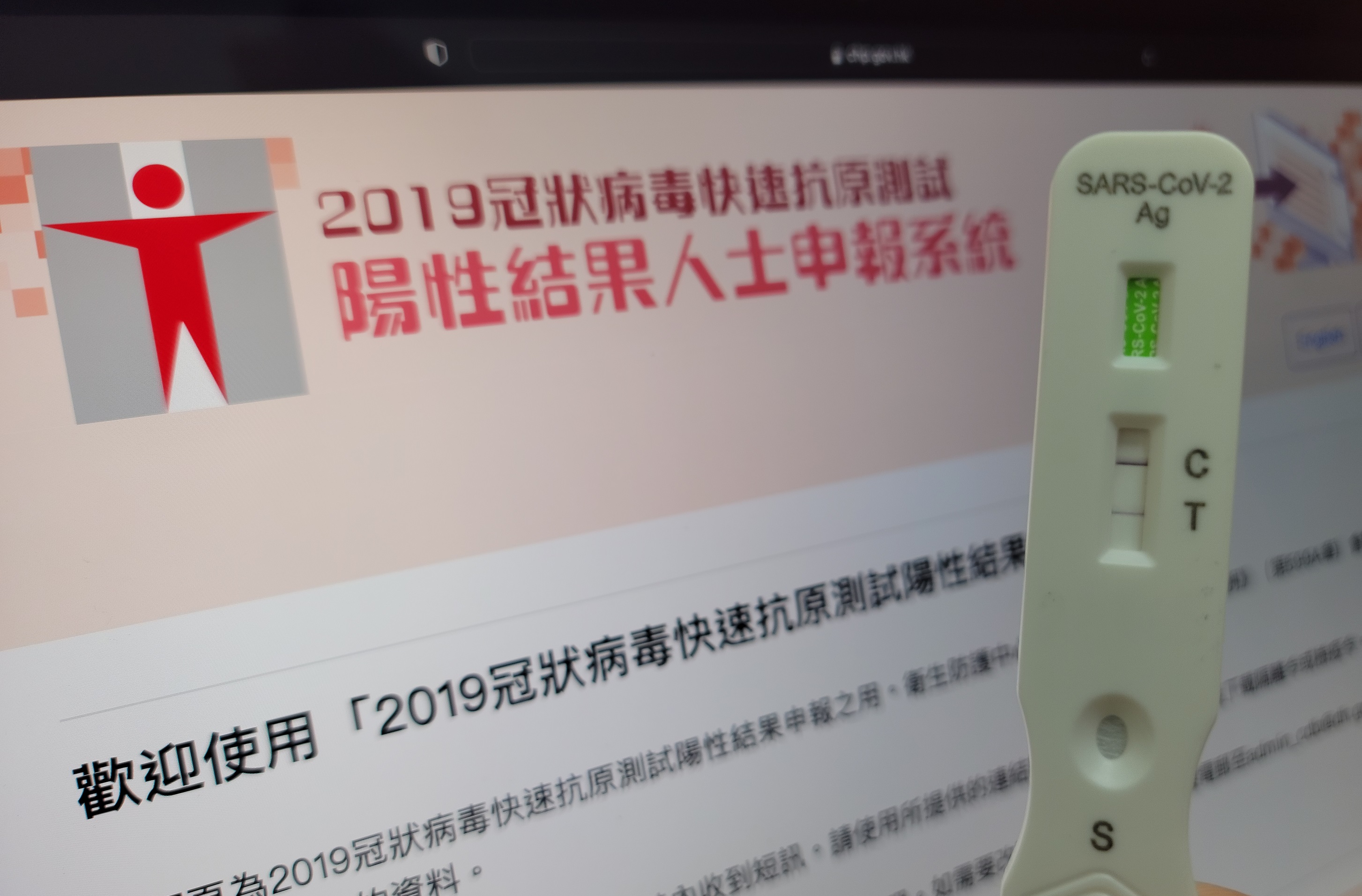 政府於3月7日開放快速測試陽性申報平台。(資料圖片／陳奕釗攝)
