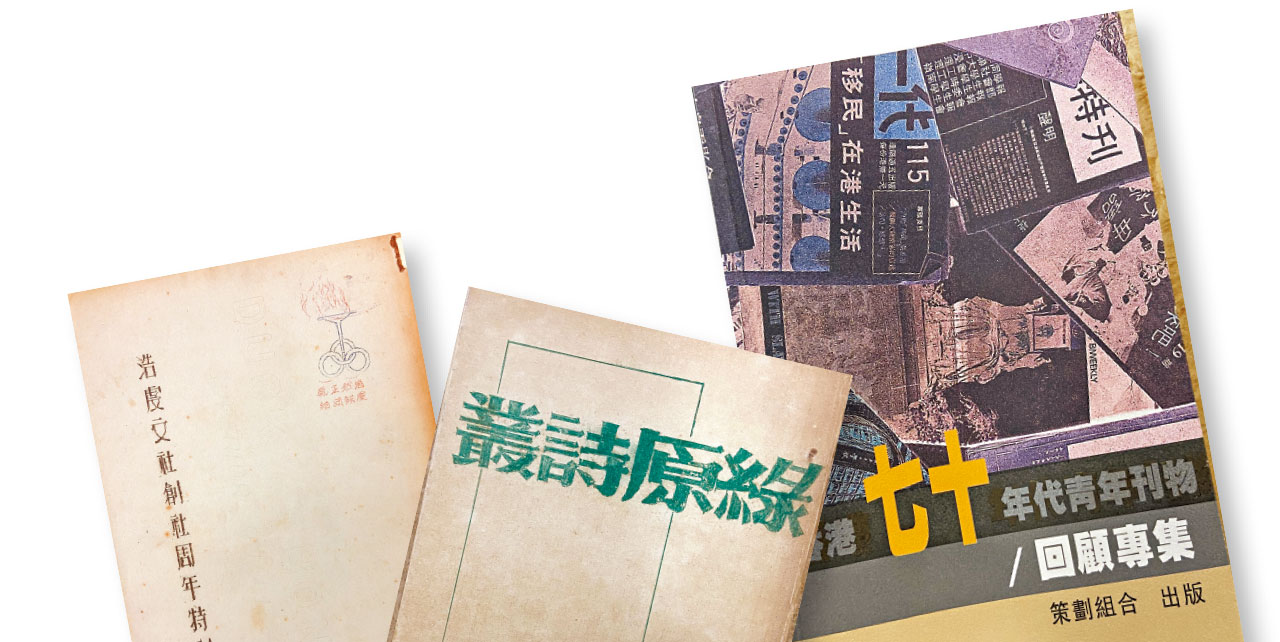 早年文青的油印刊物