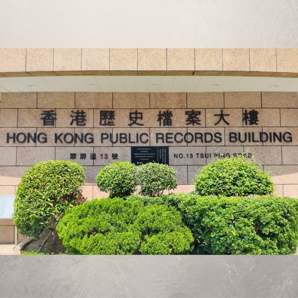 歷史檔案館閱覽室周五起恢復借閱及複印服務，每周開放3天。(歷史檔案館fb圖)