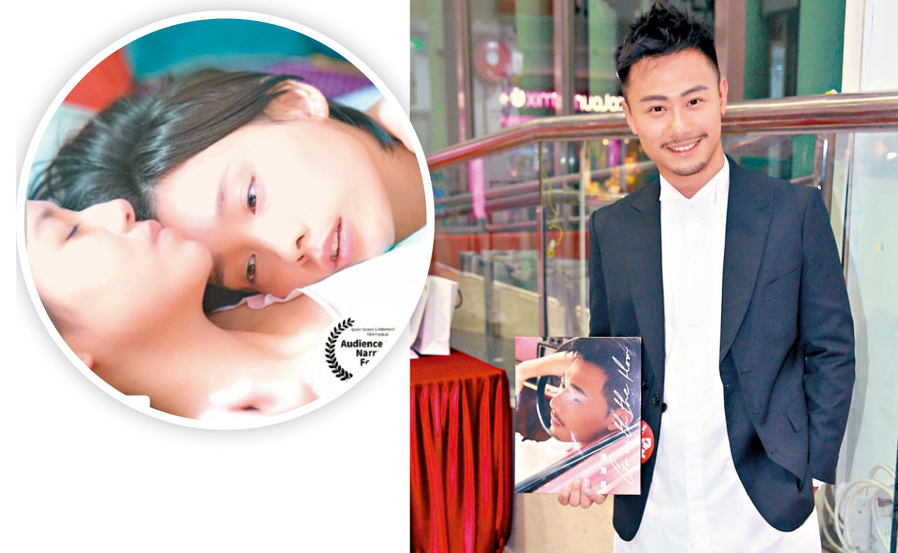 楊潮凱處男作《喜歡妳是妳》澳洲獲獎