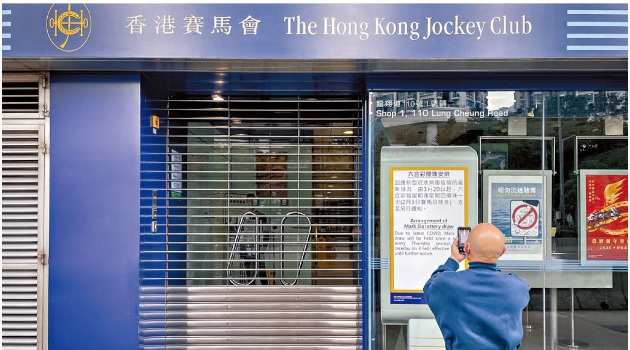 六合彩下周起每周攪珠兩次 馬會︰增獎券基金收入