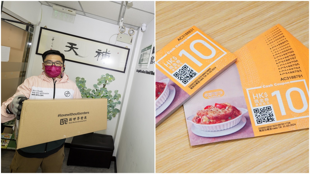 新世界平台，大家樂送券