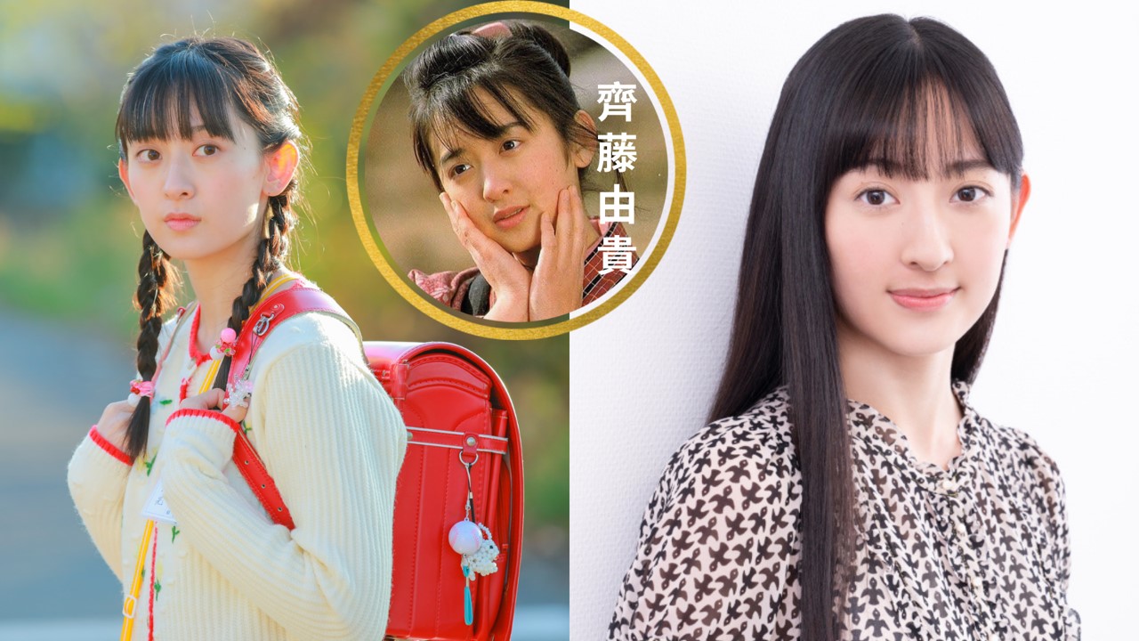 齊藤由貴餅印女入行