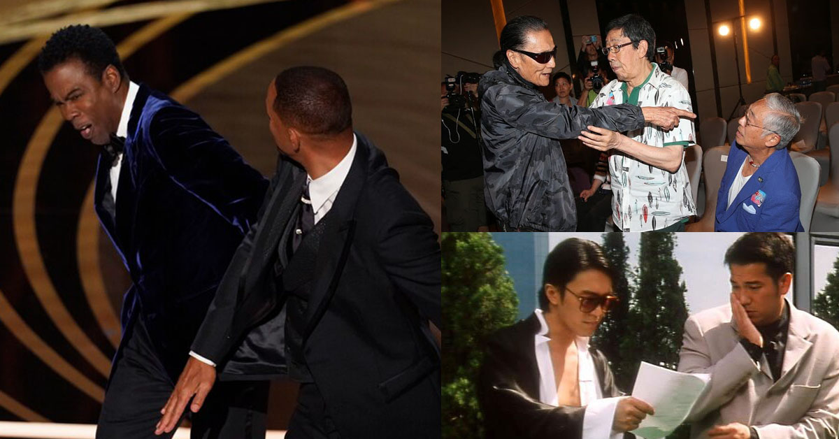 韋史密夫怒摑基斯洛克 網民重溫星爺四哥冚人場口