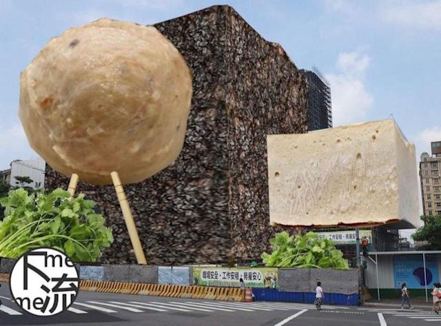 台北表演藝術中心外觀與貢丸、米血糕、百頁豆腐組合，毫無違和感。(「這裡沒有下流梗」FB)