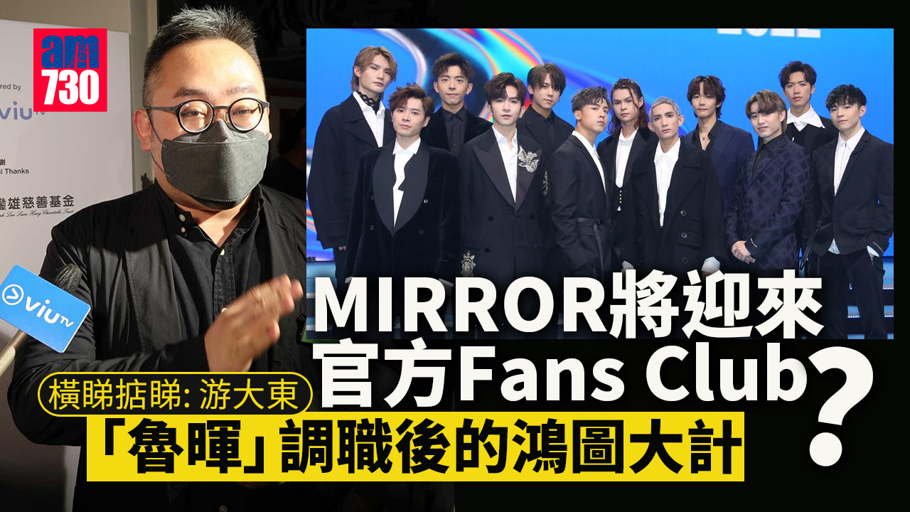 「魯暉」調職後的鴻圖大計