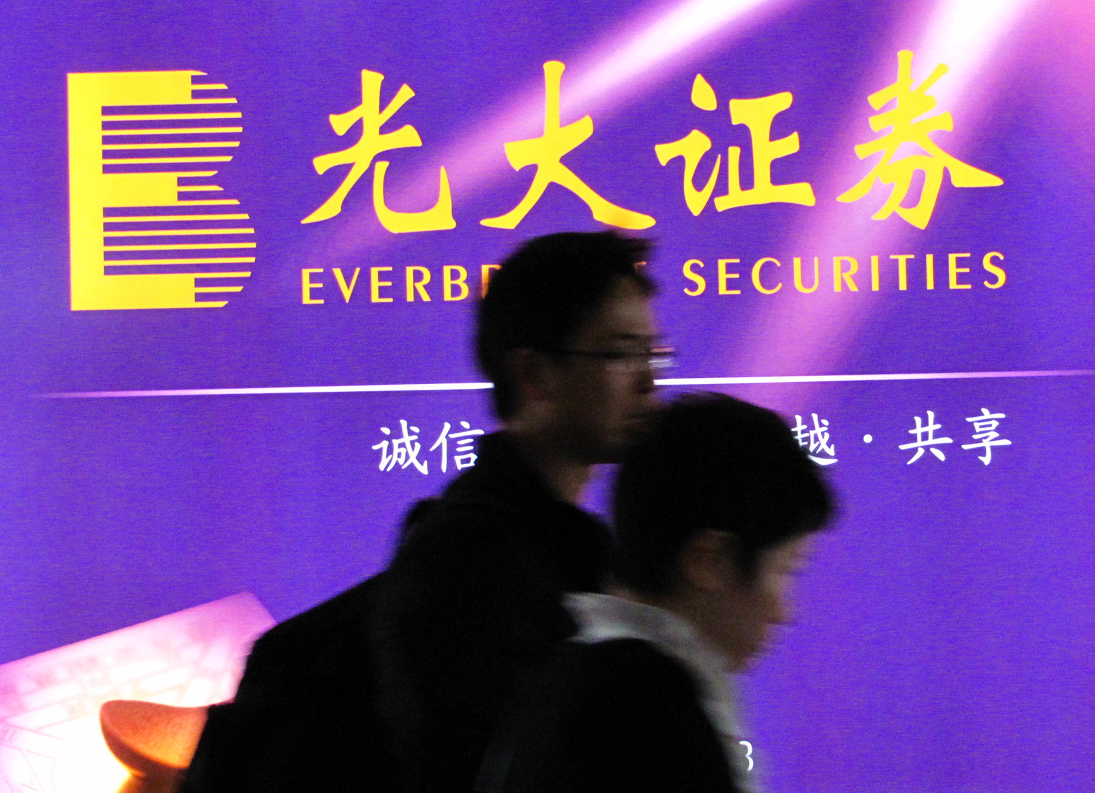 光大證券高層大地震　董事長、監事長齊辭任