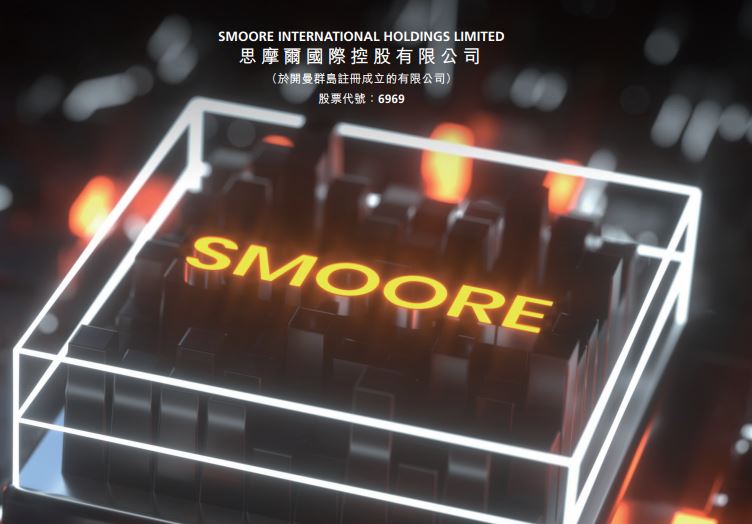 股東手影｜思摩爾股東再押股 涉3.4億股