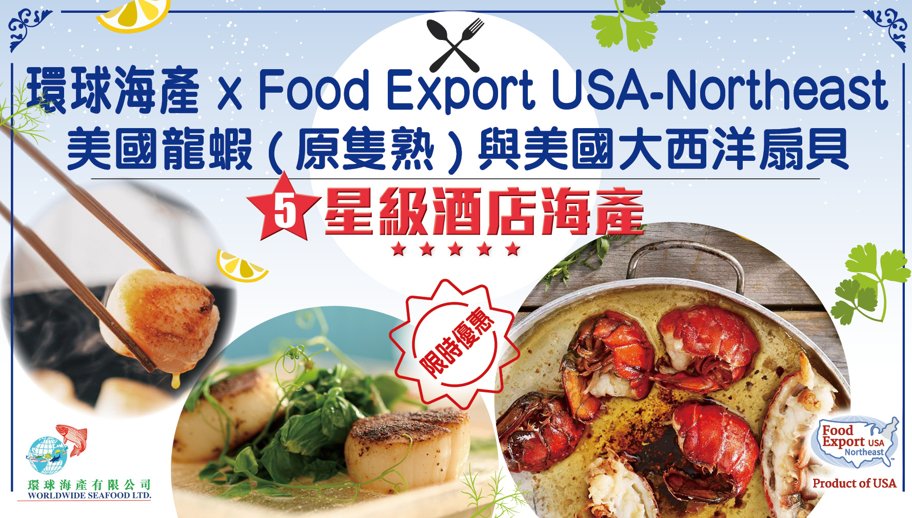 環球海產有限公司