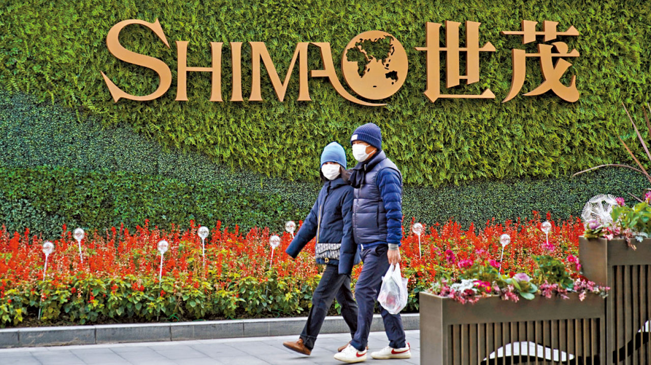 世茂滬總部遭防疫封控 逾廿企今停牌 近半內房