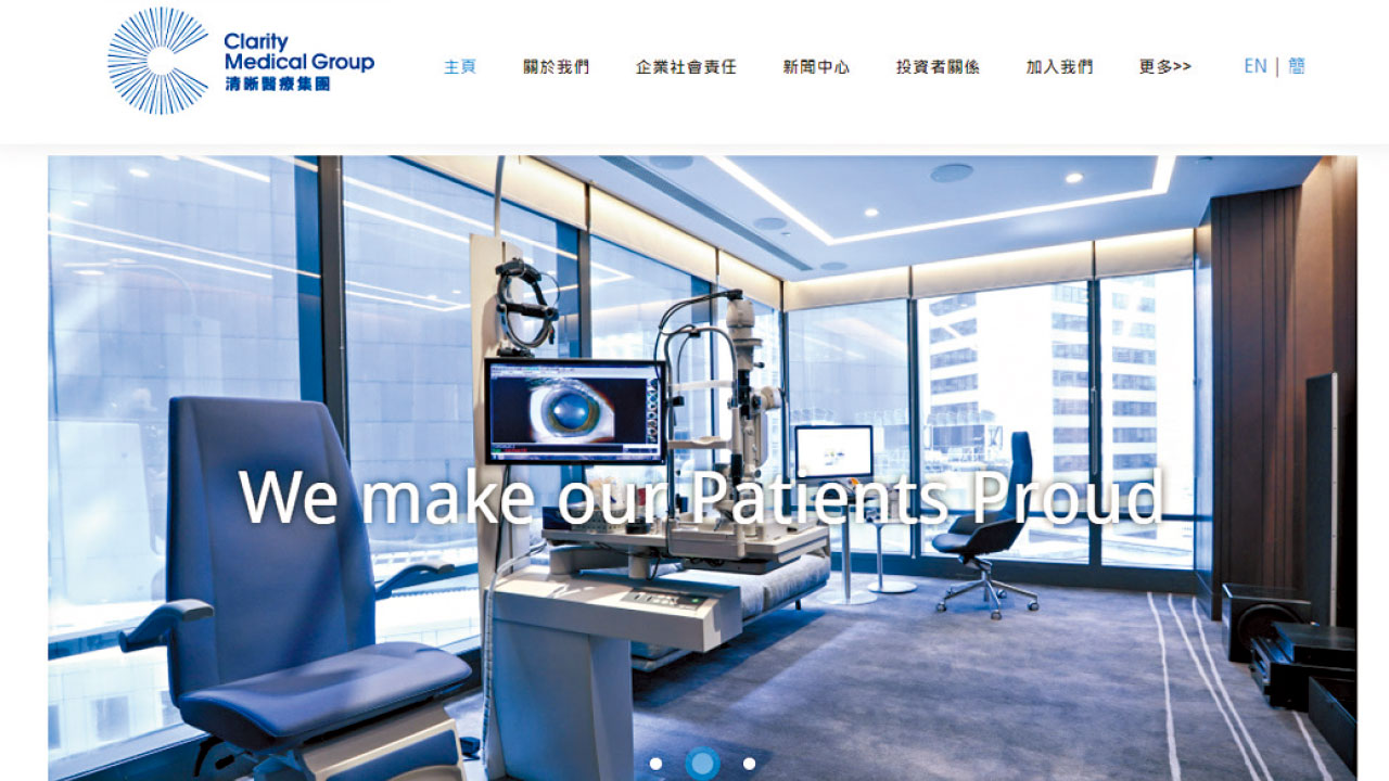 清晰醫療是胡定旭概念股