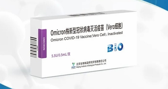 國藥中國生物北京生物所Omicron滅活疫苗獲國家藥監局批准臨床研究。(互聯網)