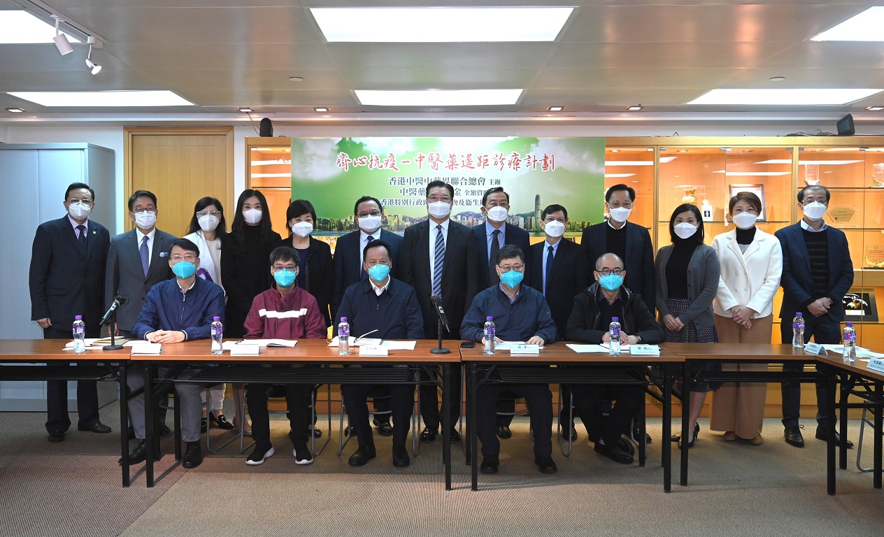 内地援港中醫專家組與本港中醫業界會面交流