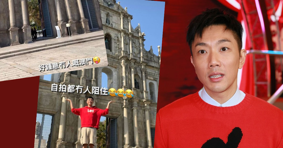 疫情零遊客 劉浩龍高呼︰好鍾意冇人嘅澳門