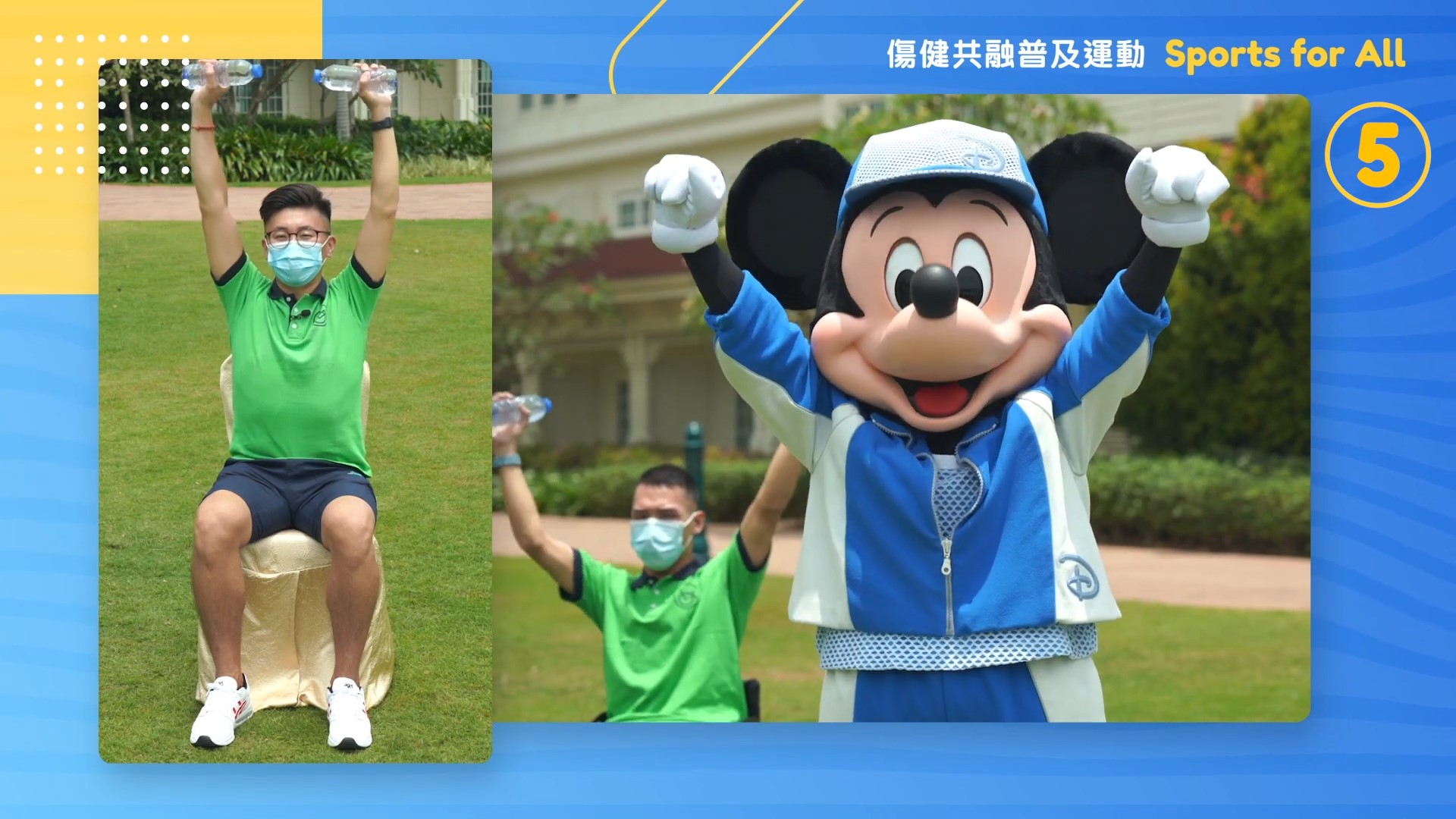 抗疫打氣｜香港迪士尼義工首推線上短片頻度伴避疫 留言打氣有機會獲門票