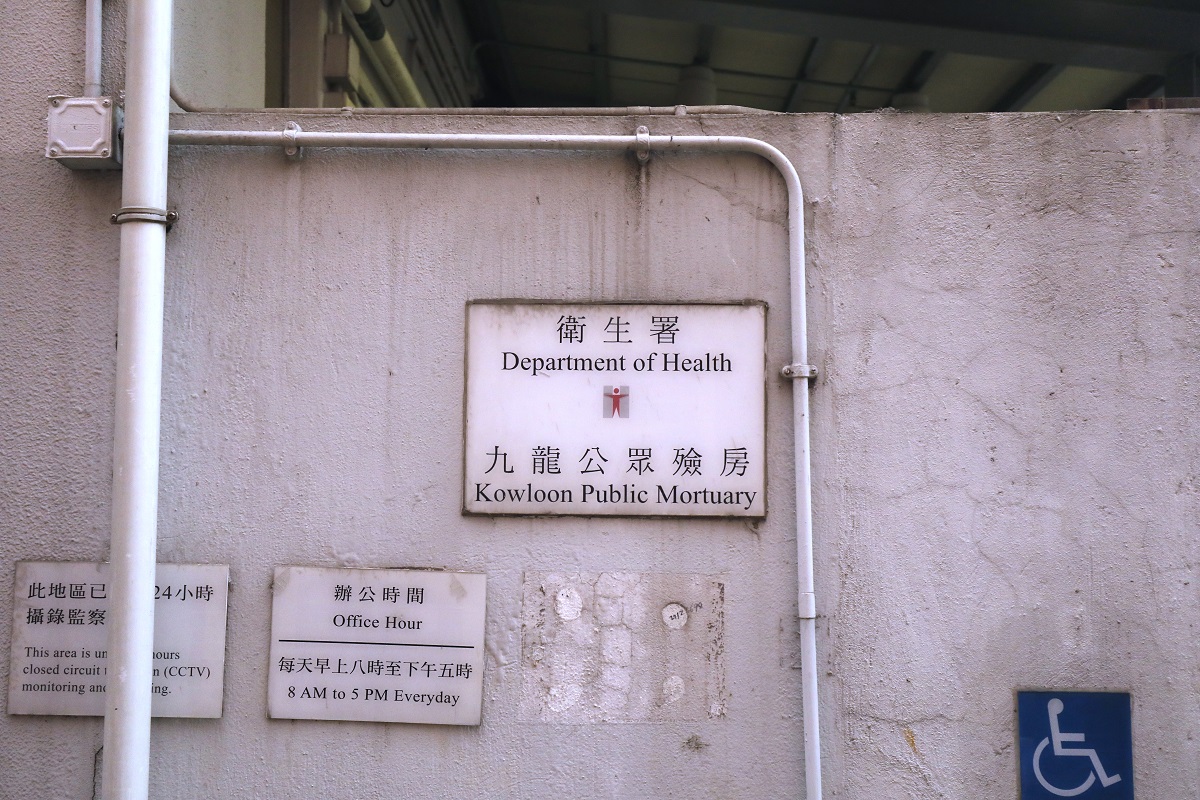 衞生署早前在重新開放的九龍公眾殮房，增設流動冷凍櫃。(資料圖片／林俊源攝)