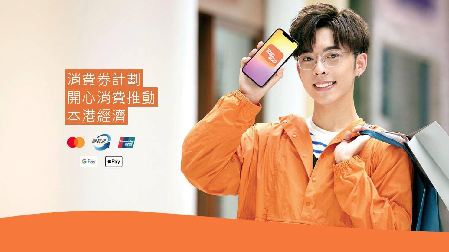 Tap & Go受惠消費券　總交易額按年升16倍