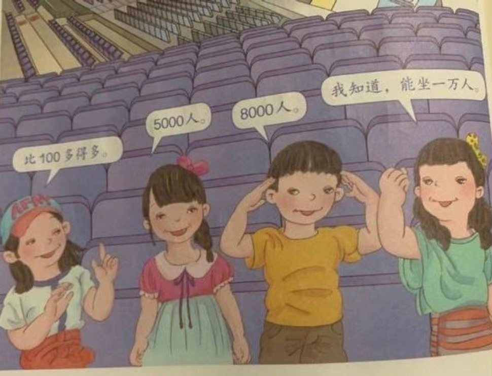 涉事數學書插圖中的小朋友五官奇怪。(互聯網)