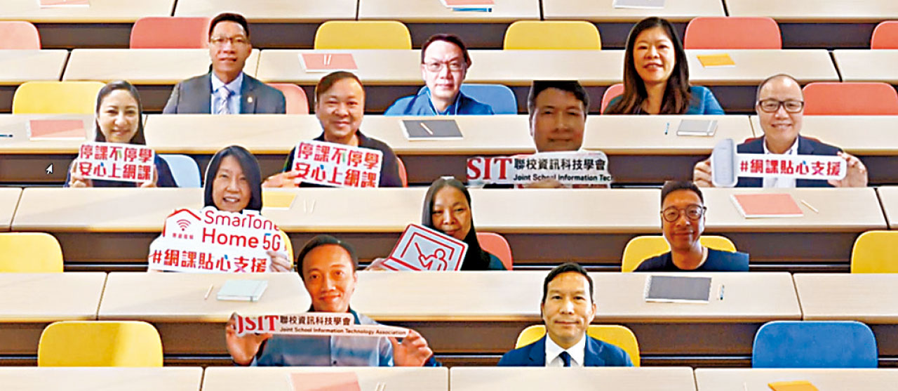 SmarTone推貼心上網支援計劃 助基層學生停課不停學