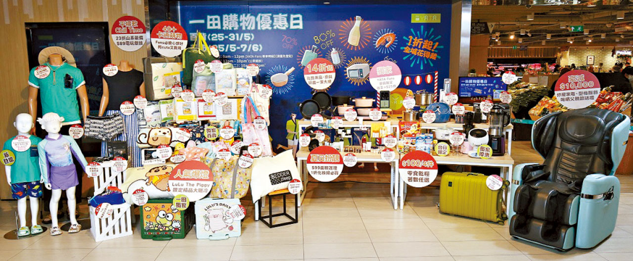 一田優惠日 300蚊有找買電視 超市百元任選4件