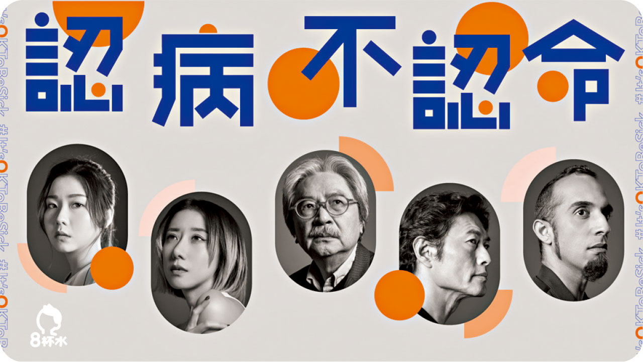 曾俊華 泳兒 黃德斌 齊齊支持 認病 不認命