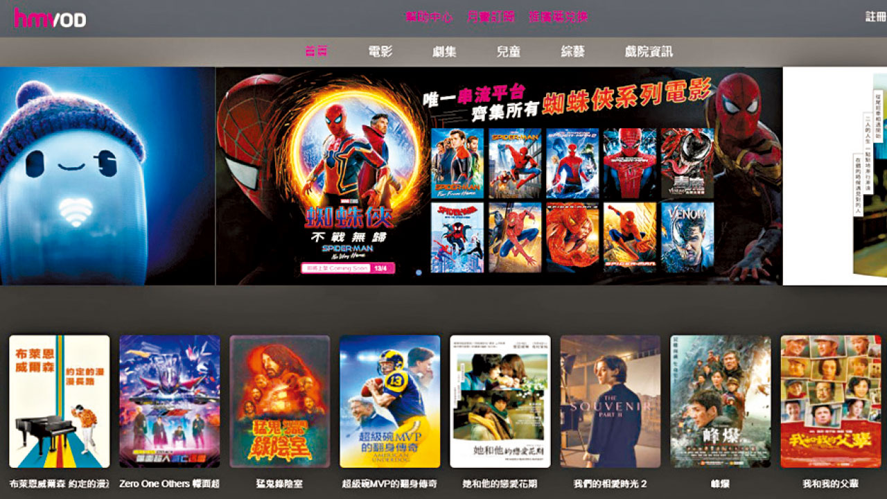 蕭定一日﹕能否憑HMVOD視頻再創風雲？