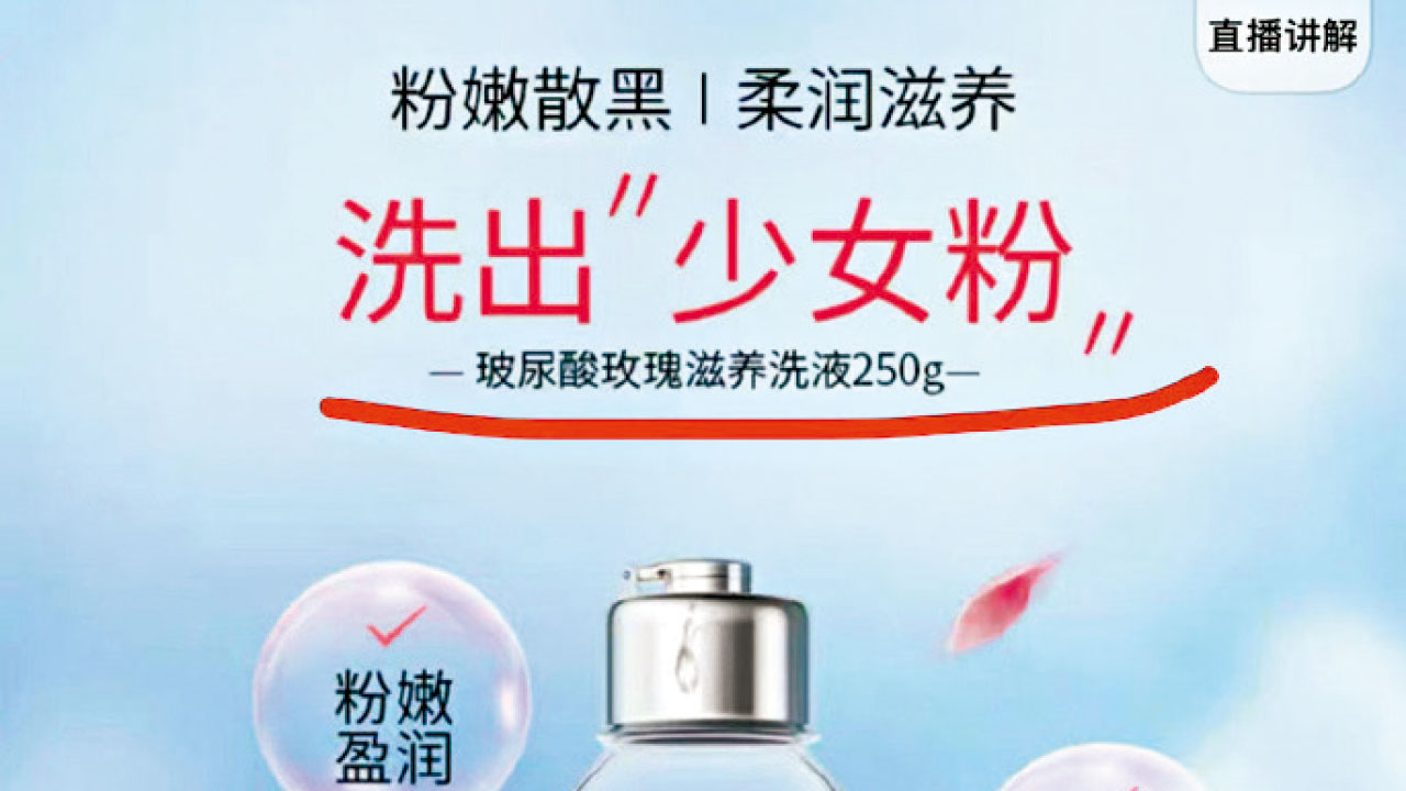 低俗營銷 廣告現「太黑下不去嘴」等字句 婦炎潔涉侮辱女性 官方調查