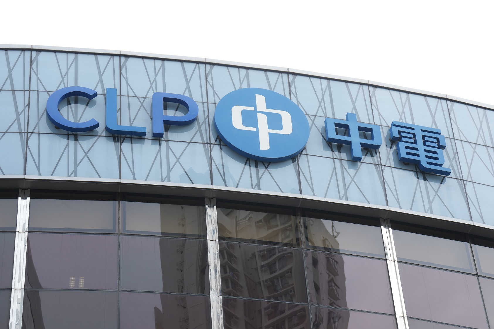 藍籌派息｜中電派息63仙 澳洲燃油期貨季蝕25億