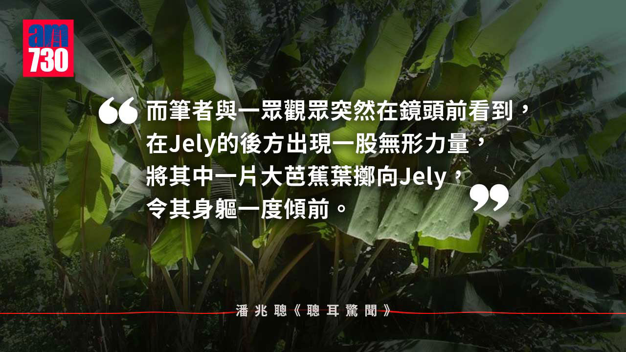 芭蕉樹下招女靈