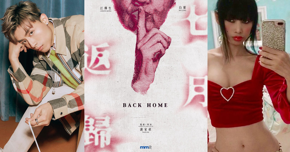 AK孖白靈拍港產鬼片《七月返歸》 網民恨睇二人床上戲