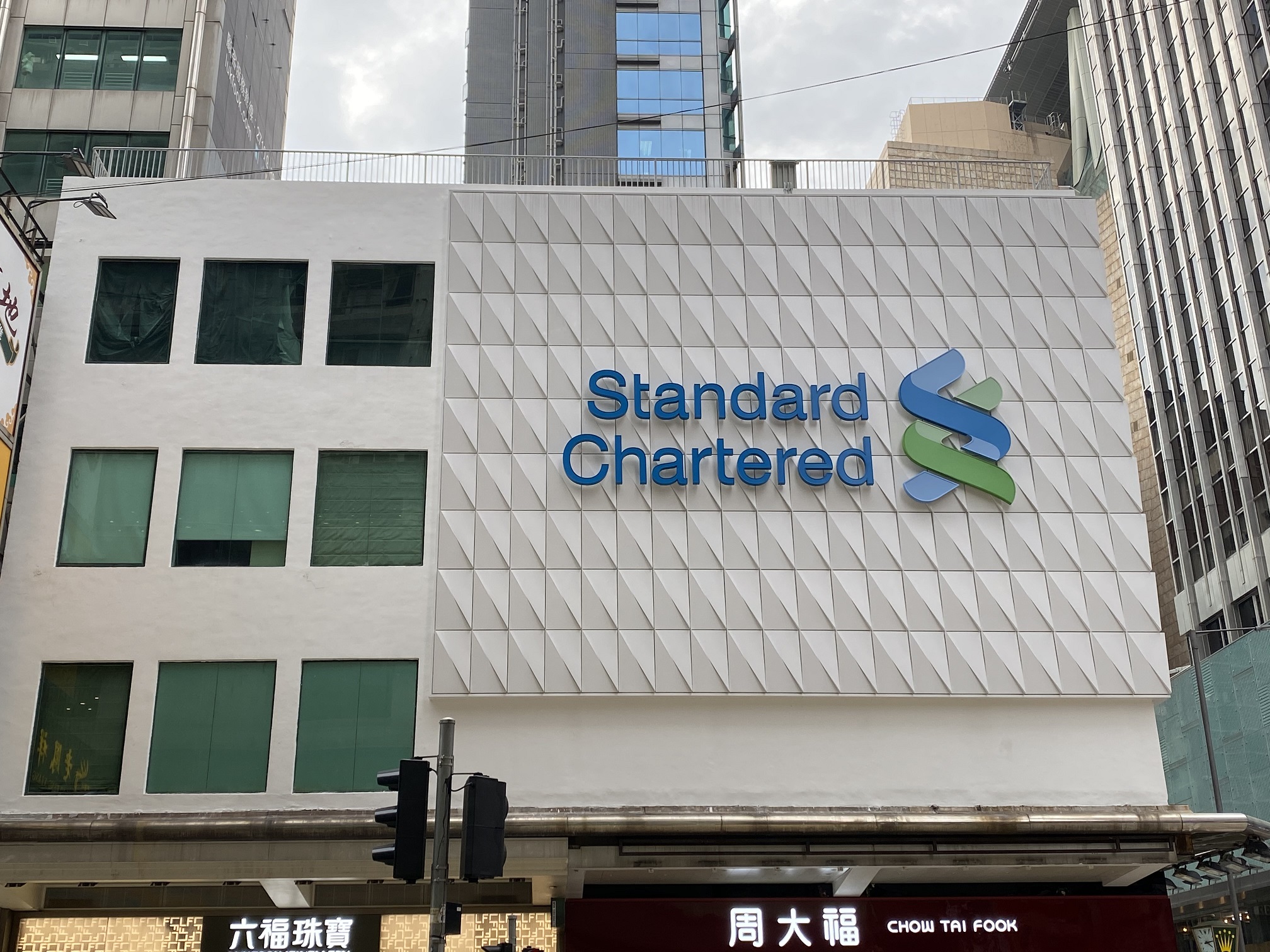 銀行動態｜渣打推措施 助中港客遙距重啟帳戶