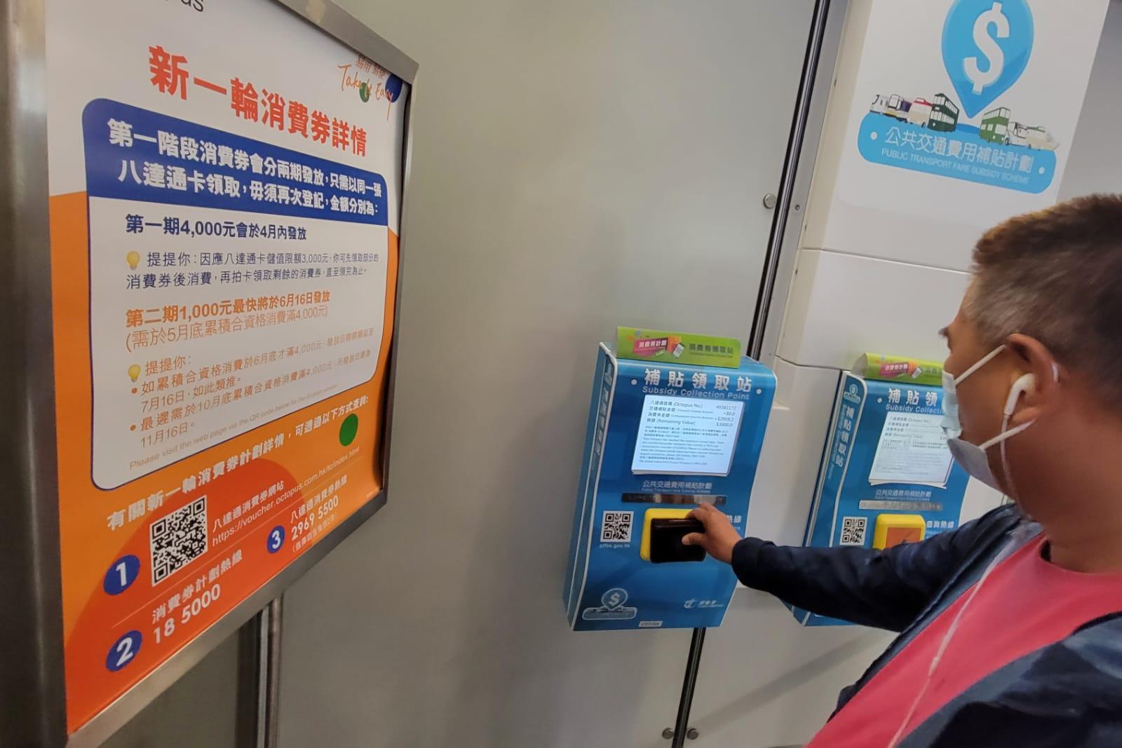 消費券2022｜八達通明日消費滿4000元　6月16日可領餘下1000元