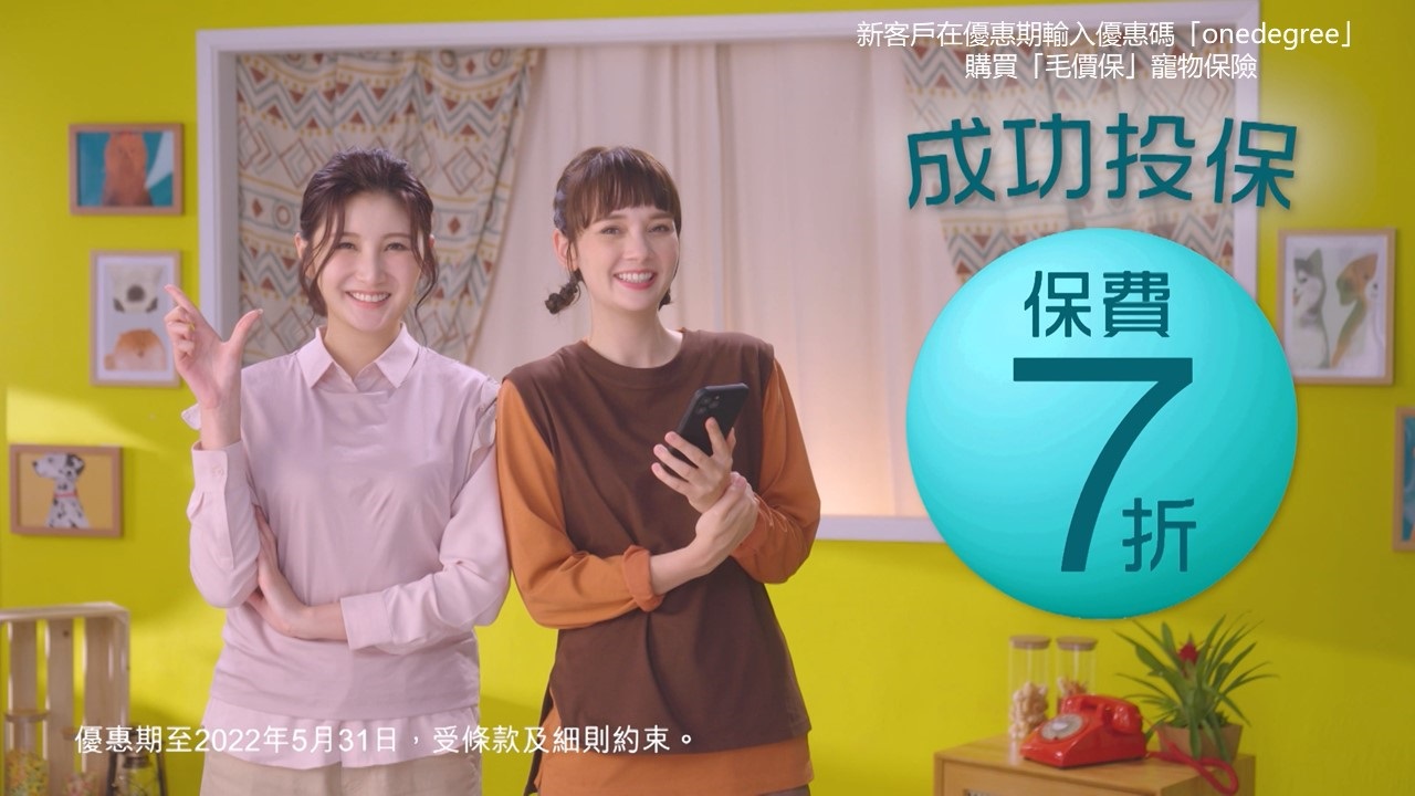 虛擬保險｜OneDegree寵物保額收入 年升3倍