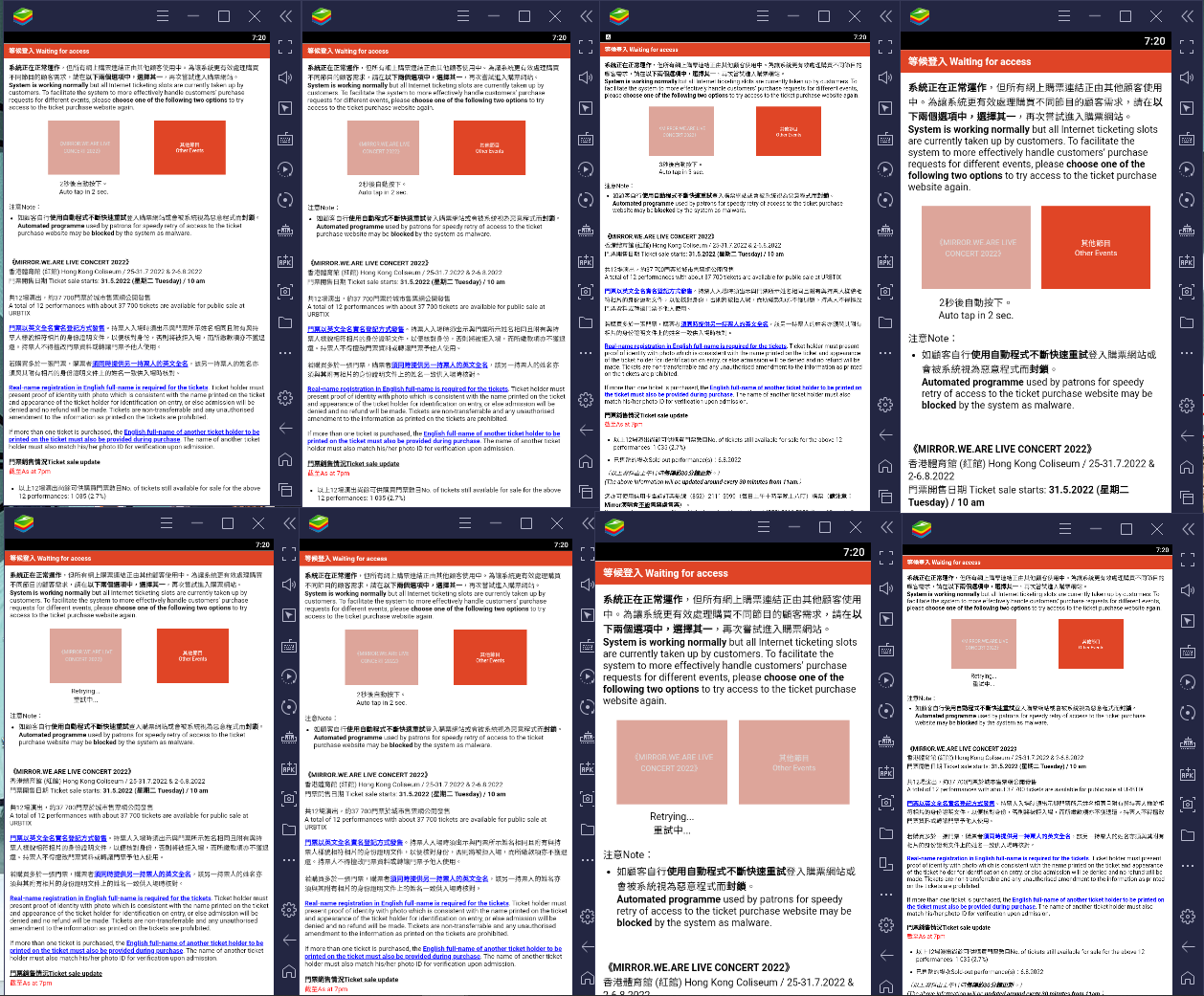MIRROR演唱會｜晚上8時仍餘64張飛 網民︰玩足全日321